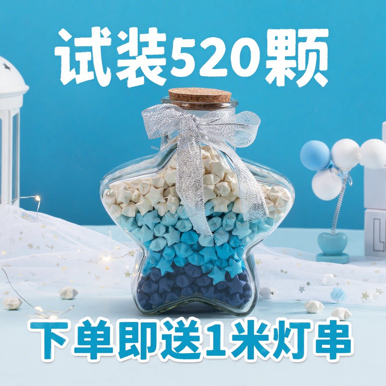 星星折纸条渐变色叠星星彩纸许愿瓶星星玻璃瓶折星星专用纸马卡龙色星星纸加厚520送男女朋友情人节生日礼物