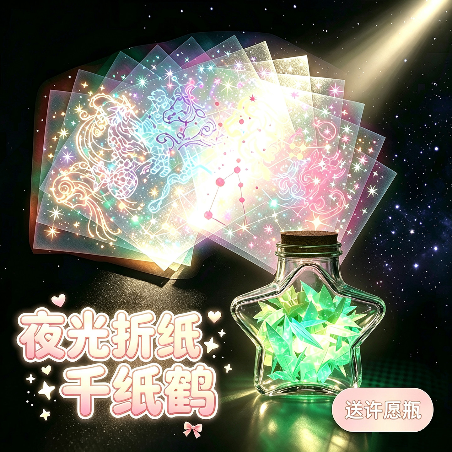 夜光折纸正方形折纸创意千纸鹤图片