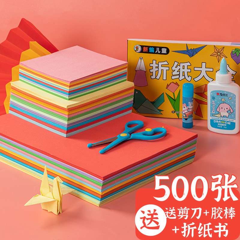 折纸彩纸套装手工儿童彩色正方形折纸a4硬卡纸彩色幼儿园剪纸窗花美术女孩小学生用制作材料包叠千纸鹤专用纸,文具电教/文化用品/商务用品,折纸/手工纸/衍纸,淘宝优惠券,粉丝福利购,淘宝优惠卷
