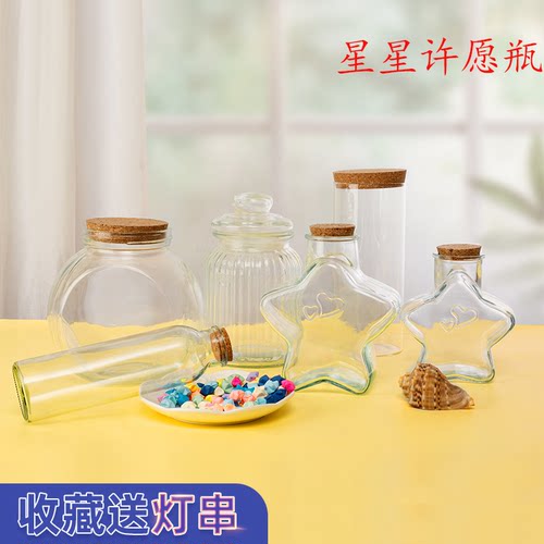 星星折纸条星星专用纸许愿瓶