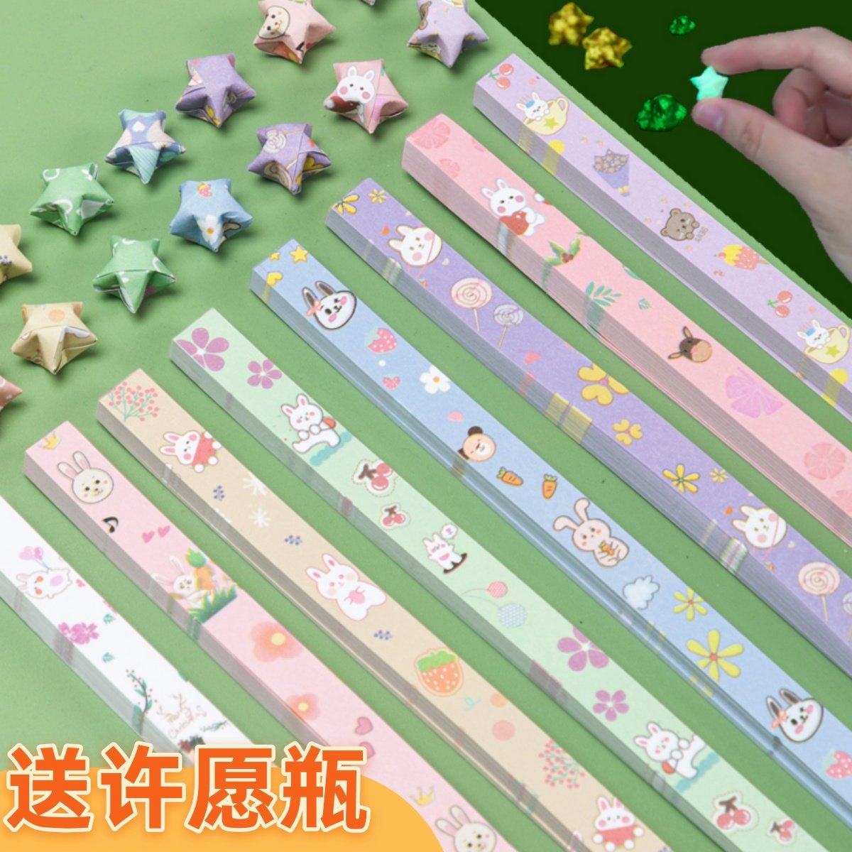 夜光星星折纸玻璃瓶发光小星星叠五角星手工折叠折纸专用纸条渐变色卡通唯美幸运星许愿瓶学生男女朋友送礼物