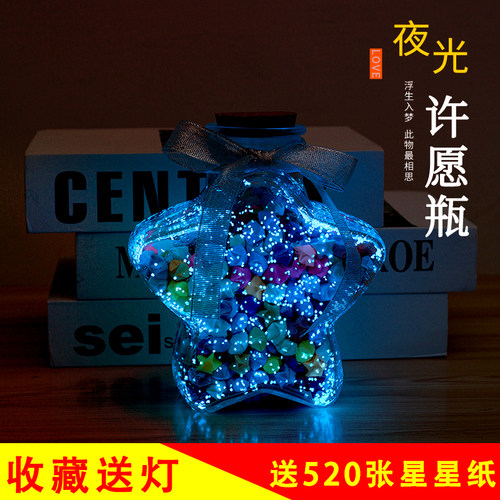 许愿瓶星星瓶幸运星折纸条
