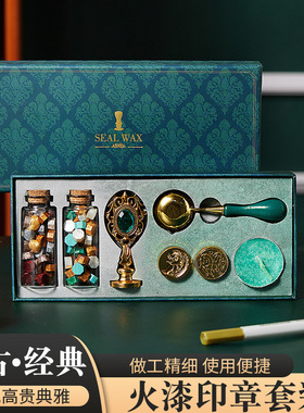 火漆印章套装全套创意复古火气印章信封封口蜡火漆腊粒礼品印章章头蜡粒蜡烛粒咕卡玩具火器火星手账盖印配件