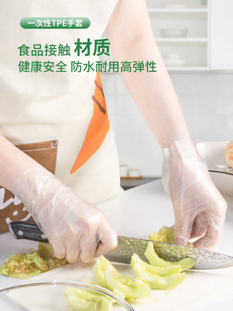 加厚tpe一次性手套透明塑料防水防油洗碗家务厨房餐饮商用耐用