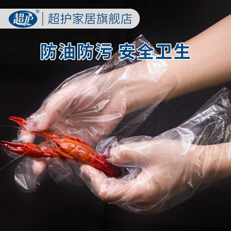 透明加厚吃小龙虾厨房餐饮美容染发塑料PO家用薄膜食品一次性手套