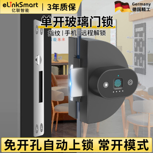 亿联智能有框玻璃门锁免开孔铝合金单双开指纹锁办公室店铺中间锁