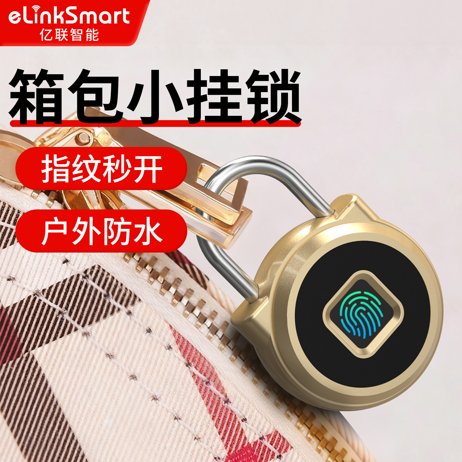智能家用指纹挂锁迷你指纹箱包小锁头学生宿舍锁健身房柜子指纹锁