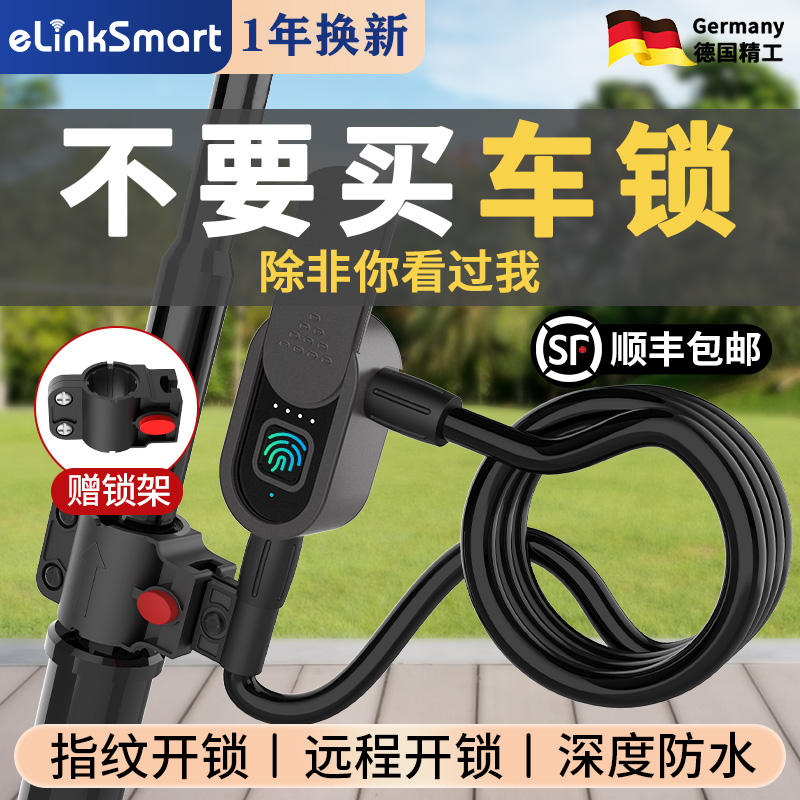 智能单车防盗锁指纹自行车锁链条锁电动车山地公路车电子密码锁