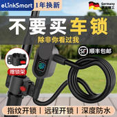 智能单车防盗锁指纹自行车锁链条锁电动车山地公路车电子密码 锁