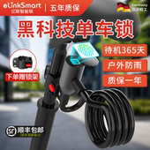 亿联智能单车指纹锁新型自行车防盗锁山地车便携链条电子锁防水