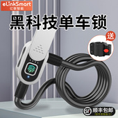 自行车指纹锁单车防盗电子密码 链条锁电动电瓶车山地智能链子锁链