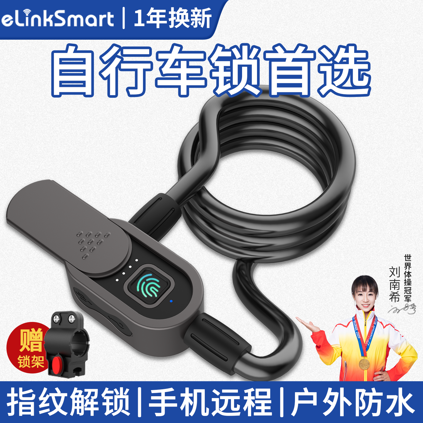 亿联智能自行车指纹锁不锈钢链条锁电动车山地公路车防盗密码电锁