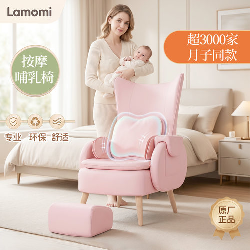 哺乳喂奶椅母婴月子中心沙发