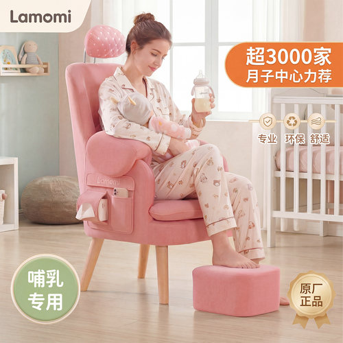 哺乳喂奶椅母婴室用沙发椅lamomi