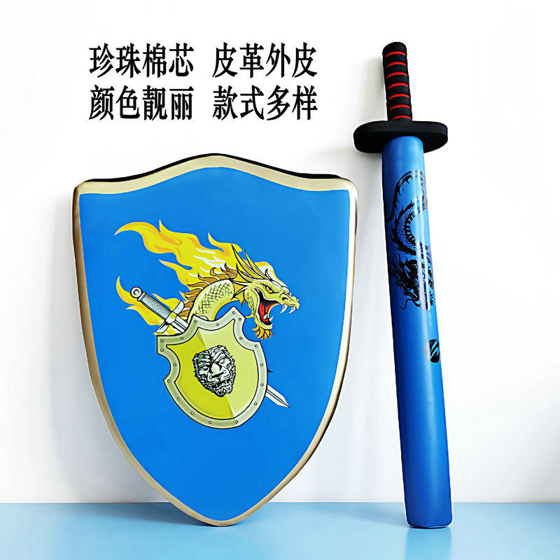 儿童盾牌玩具剑盾互打游戏跆拳道骑士盾牌亲子对战躲闪反应解压