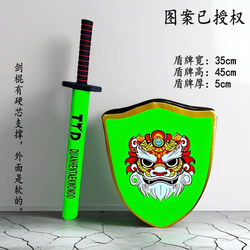 儿童剑盾亲子对战海绵剑盾跆拳道