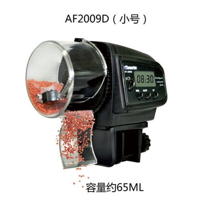 定时自动喂鱼器AF-2009D AF-2005D鱼缸自动食器水族AF2003