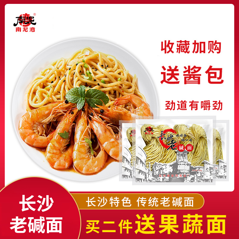 南泥湾重碱味长沙特产碱面热干面