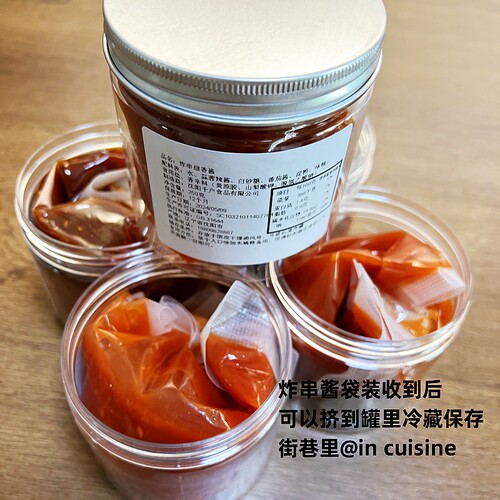 街巷里沈阳炸串店货源2罐包邮