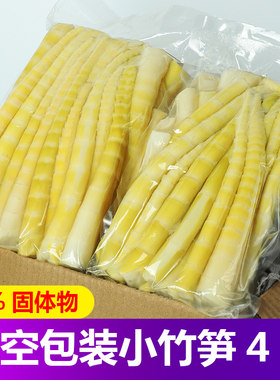 春笋新鲜4斤现挖甜笋腌笃鲜