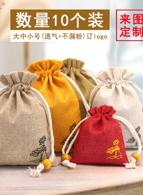 香包袋子空袋印刷定制logo香囊包中药袋文玩首饰小布袋收纳袋印字