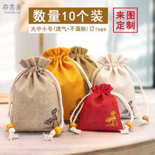 亦香来，香包袋子空袋，定制logo