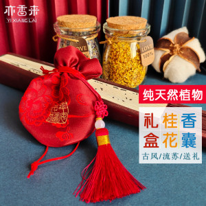 荷包香囊桂花香包薰衣草干花香袋空袋子汽车衣柜随身古风汉服锦囊