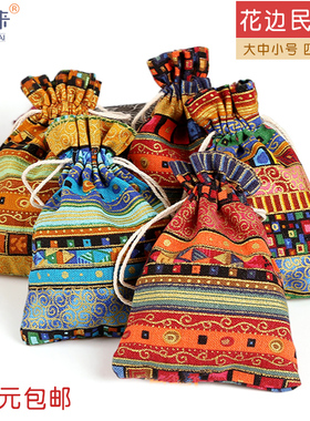 古风香囊袋小香包空袋子中药锦囊棉麻收纳袋大号布袋子抽绳束口袋