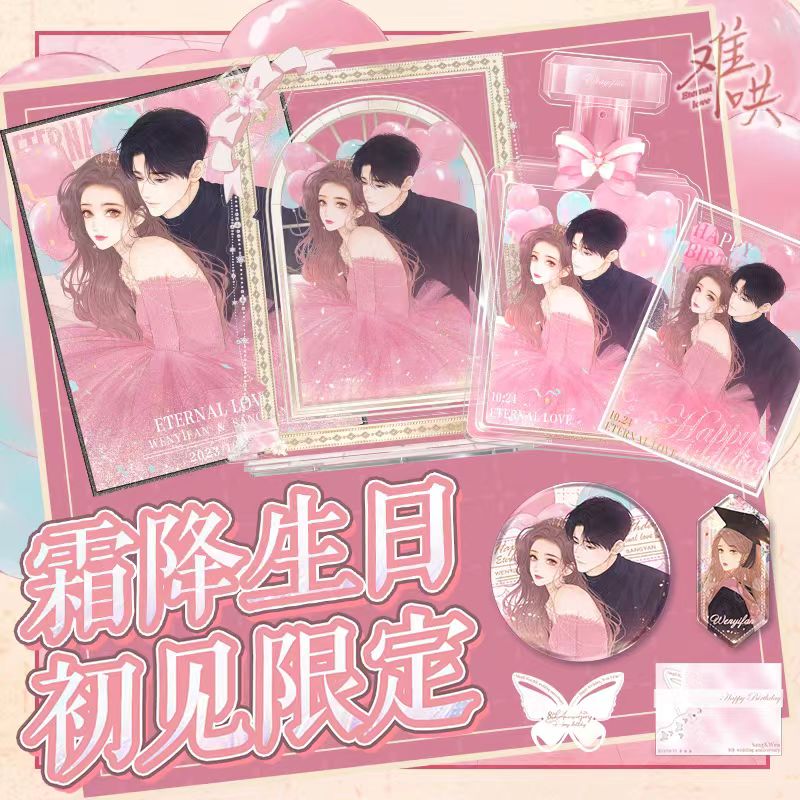 漫优堂难哄快看漫画吧唧立牌流麻