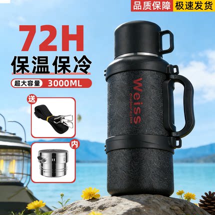 新款户外不锈钢保温壶大宿舍保温杯车载学生暖大号家用暖水壶3升