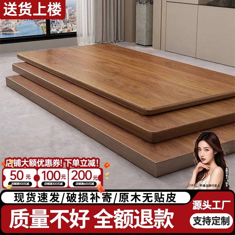 实木桌面板定制吧台餐桌电脑桌板飘窗方形单独烤火炉台面松木板材