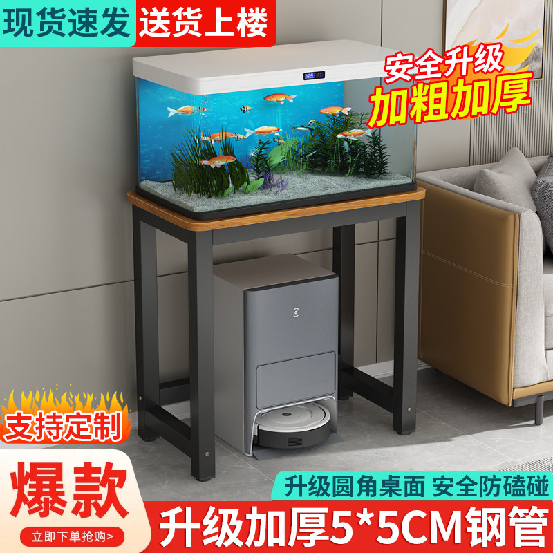 鱼缸架专用底座家用客厅水族箱托架多层扫地机器人置物桌边几定制