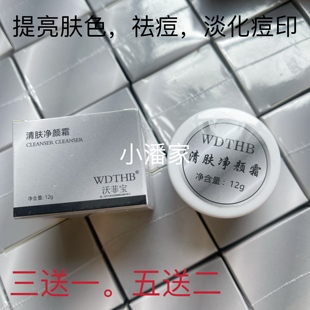 小白瓶新款祛痘膏去痘淡化痘印祛闭口粉刺黑头修复霜面霜男女学生