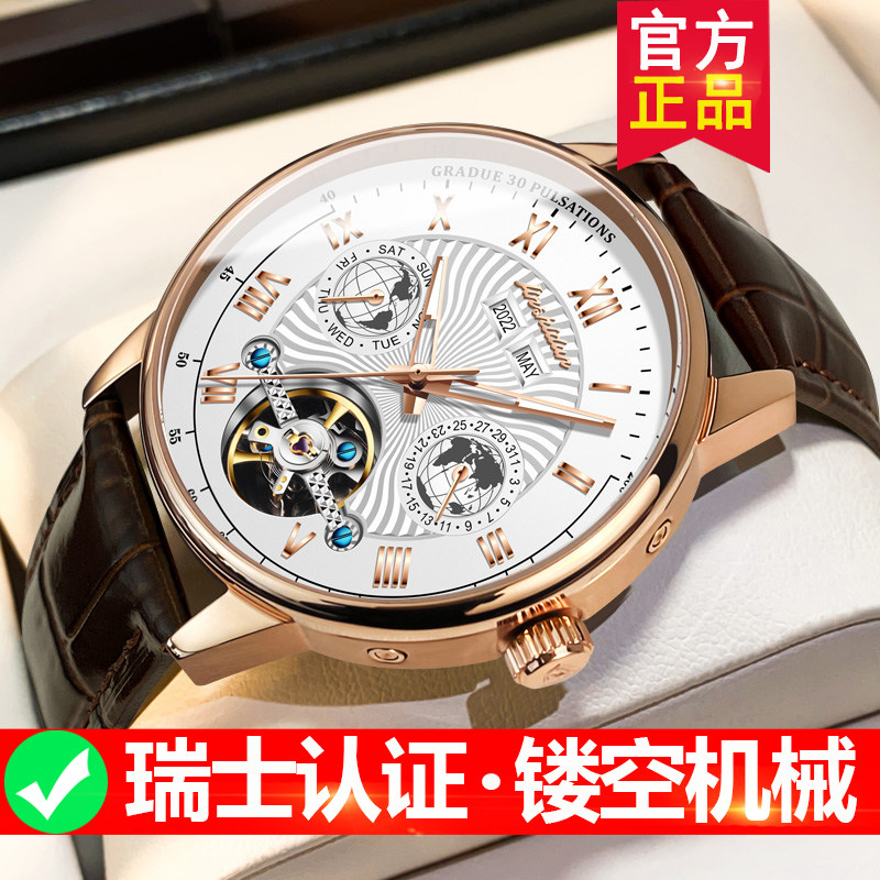 瑞士认证正品牌名表手表男士机械表全自动镂空名牌陀飞轮男款十大