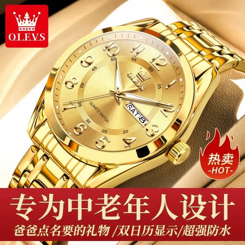 【送长辈的礼物】18k金色男士表