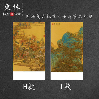 复古茶叶手写不干胶贴纸
