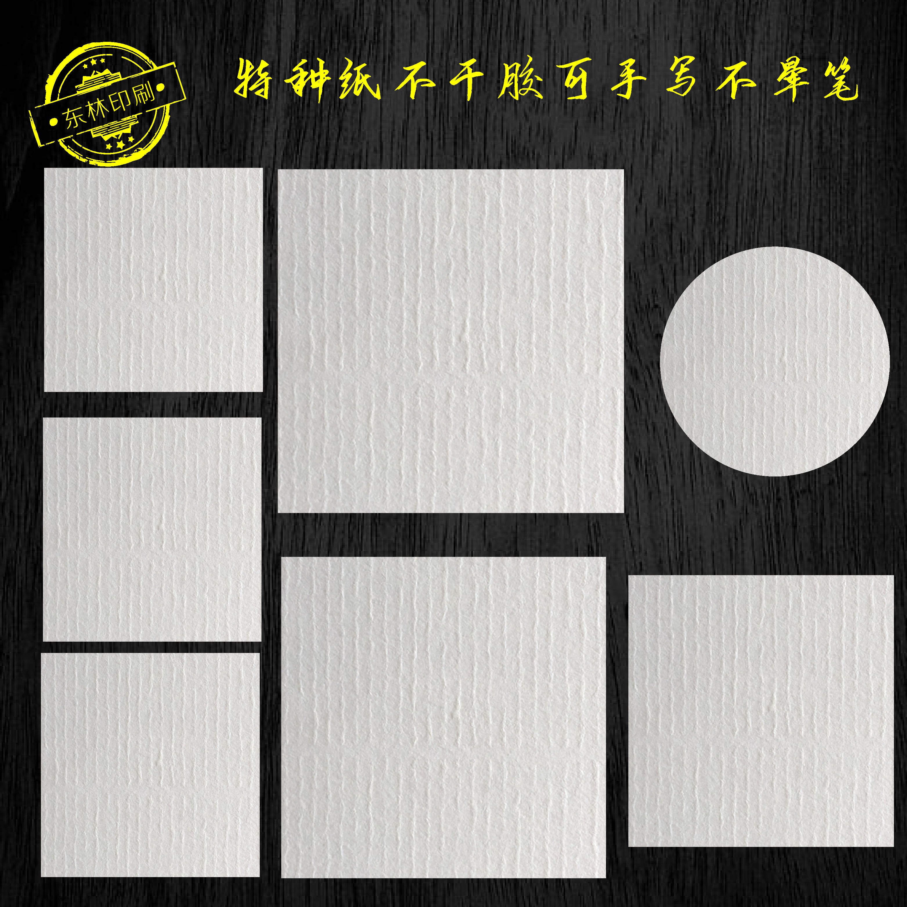 现货一件起发水纹纸定制尺寸内容