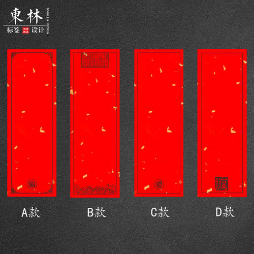 手写不干胶贴纸封条洒金定做
