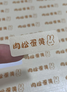 中秋月饼口味贴纸蛋黄豆沙紫薯月饼烘焙不干胶凤梨酥糕点标签封口