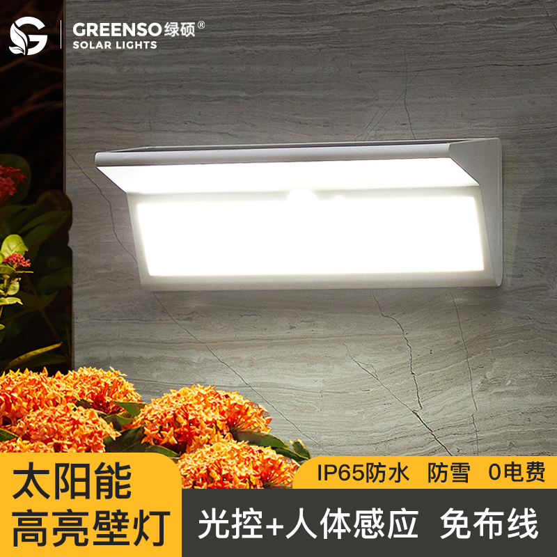 太阳能人体感应超亮照明户外灯
