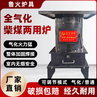 无烟气化柴煤两用新款加厚新款