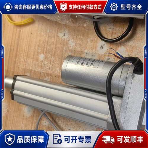 议价电动推杆HLZ30-2H-100205-8111-1111可维修