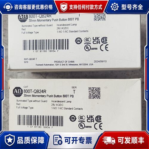 议价Allen-Bradley按钮 800T-QB24R可维修