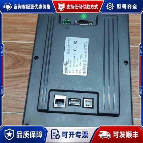 议价昆仑通态触摸屏 TPC7022Ex可维修