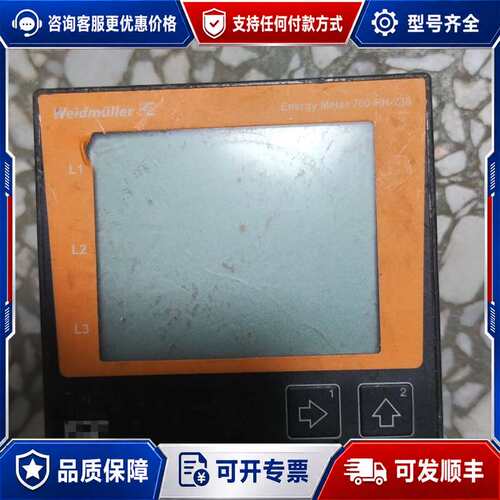 议价魏德米勒继电器电能表Energy Meter 700-PN-可维修