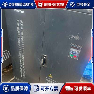 议价迈凯诺变频器220kw/250kw变频机，份量重运费有可维修