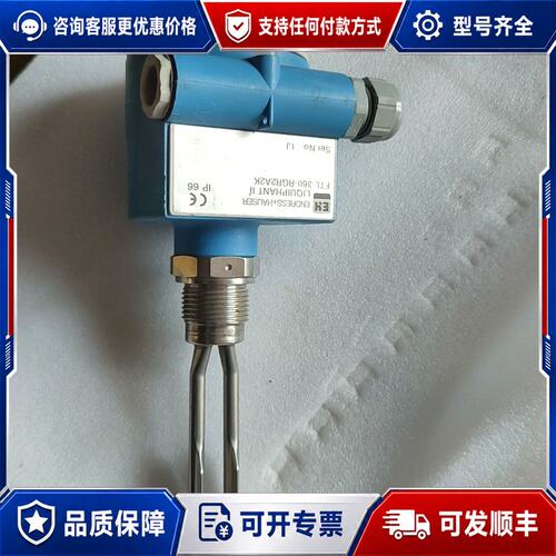 议价E+H FTL360-RGR2A4O 恩德斯豪斯音叉物位计可维修