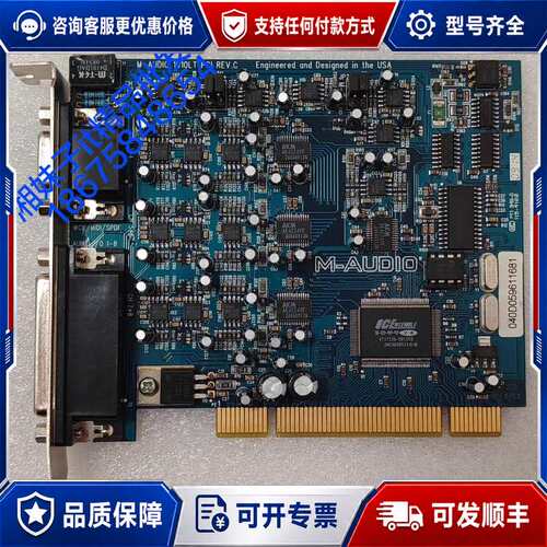 议价美奥多/M-AUDIO Delta 1010LT 10进10可维修