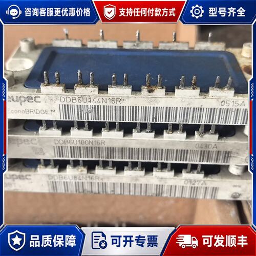 议价DDB6U100N16R DDB6U144N16R DDB6可维修