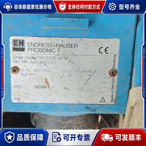 议价德国E+H恩德斯豪斯超声波FMU230E-AA32液位计。德可维修